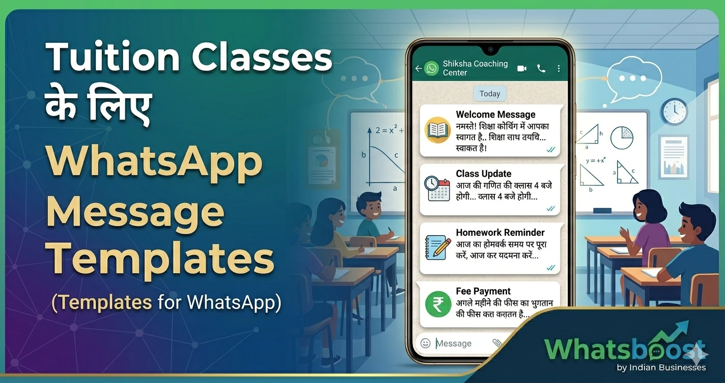 Tuition Classes के लिए WhatsApp Message Templates