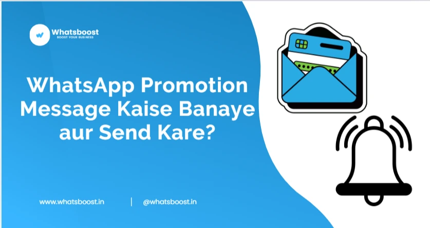 WhatsApp Promotion Message Kaise Banaye aur Send Kare?