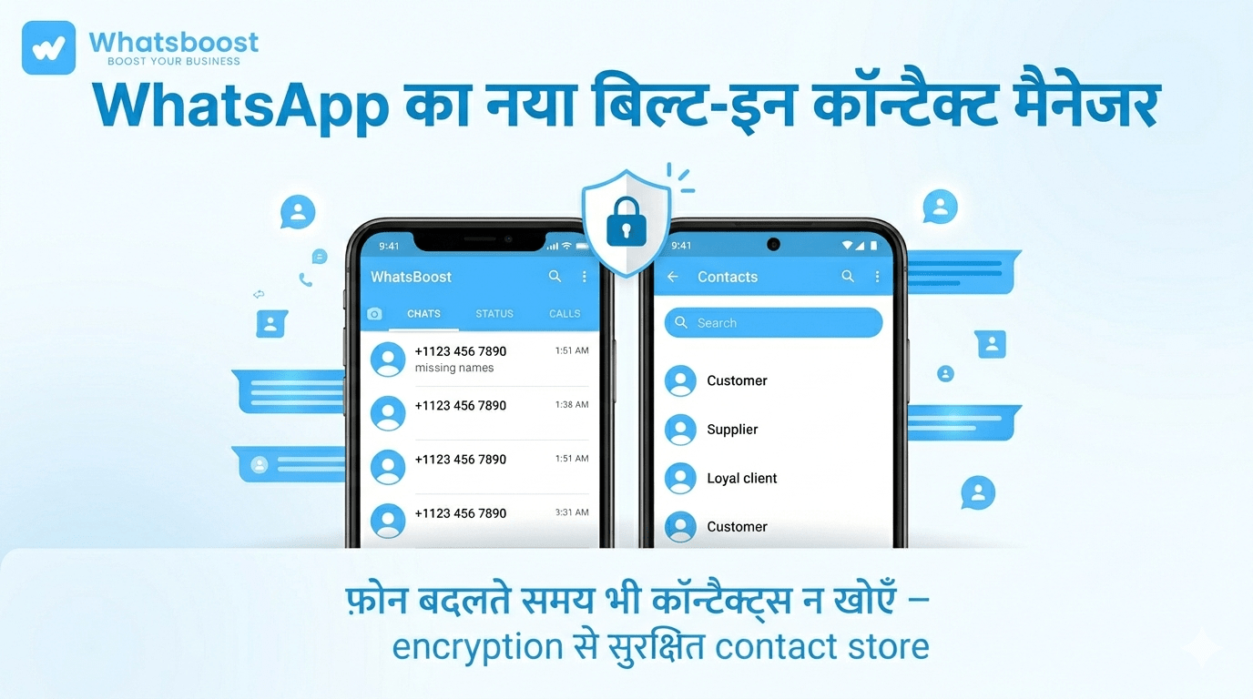 WhatsApp’s New Built‑in Contact Manager: Save Contacts Effortlessly Without Losing Them When Switching Phones
