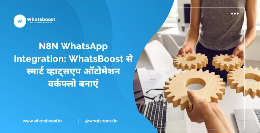 WhatsApp Automation 2026: Build No-Code Workflows with N8N + WhatsBoost